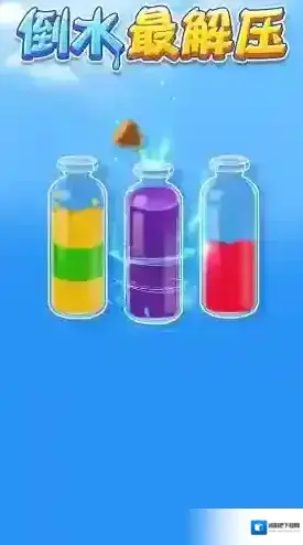 倒水最解压液体
