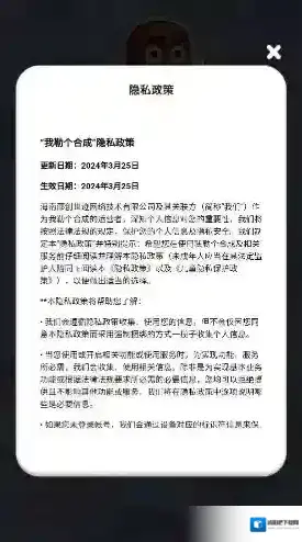 我勒个合成生物