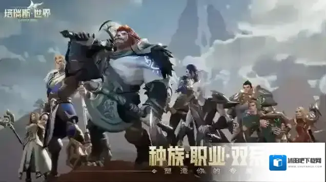 塔瑞斯世界经典