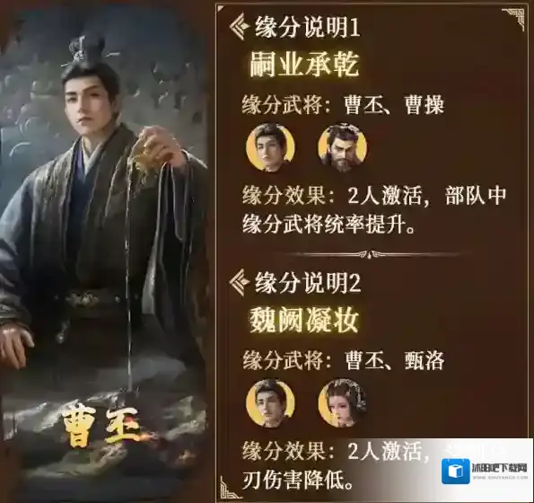 三国:谋定天下技能