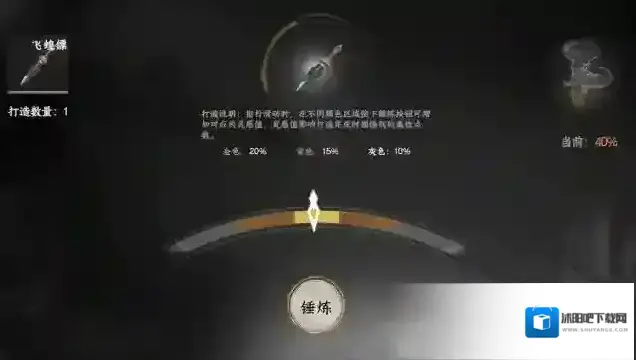 下一站江湖Ⅱ制作