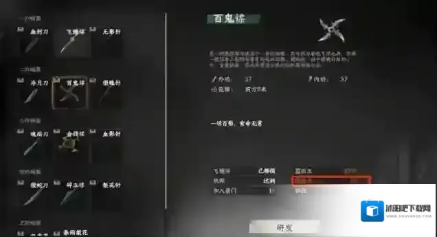 下一站江湖Ⅱ攻击