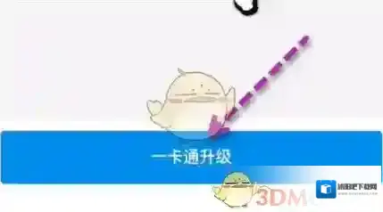 北京一卡通信息