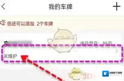 易捷加油进入首页