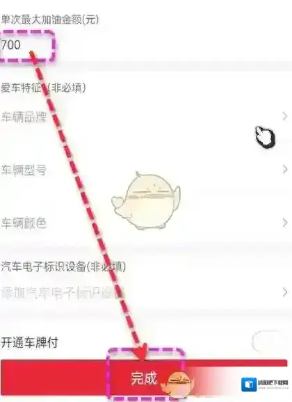 易捷加油进入页面