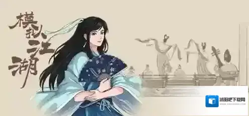 模拟江湖新手村千金攻略 完成方法技巧攻略