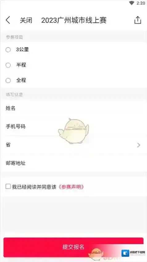 马拉马拉我要报名