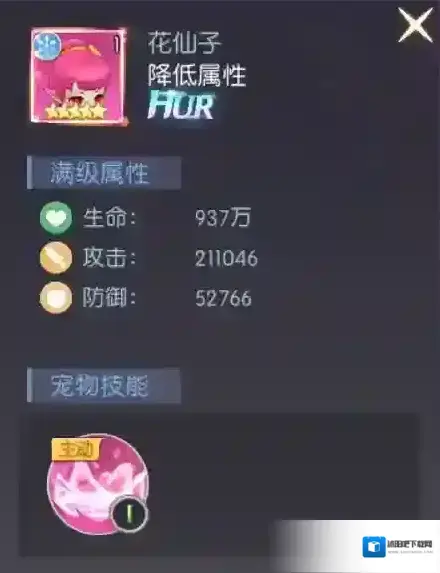 天缘传说宠物图鉴