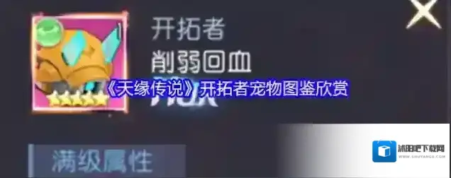 天缘传说宠物图鉴