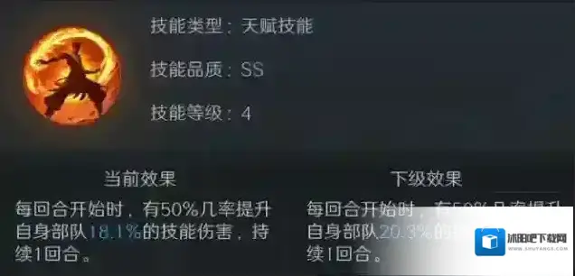 问鼎三国锦马超