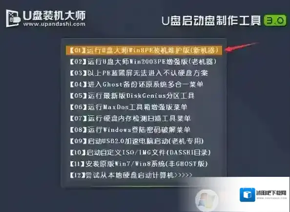 分区笔记本重装