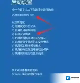 Windows10启动设置