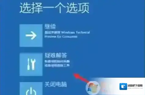 Windows10重启电脑