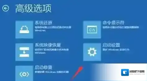 Windows10安全模式