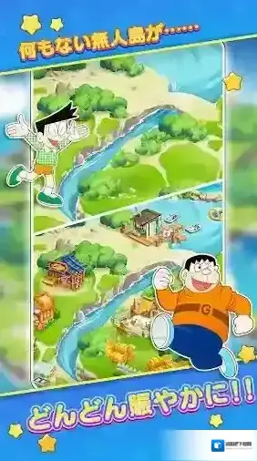 哆啦A梦度假村拼图度假村