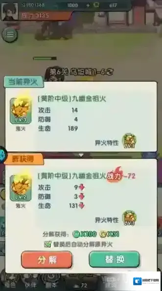 灵剑仙师属性