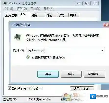 Windows7怎么重启