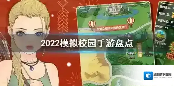 侠玩校园模拟器