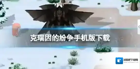 克瑞因的纷争手机版下载 克瑞因的纷争手游下载地址