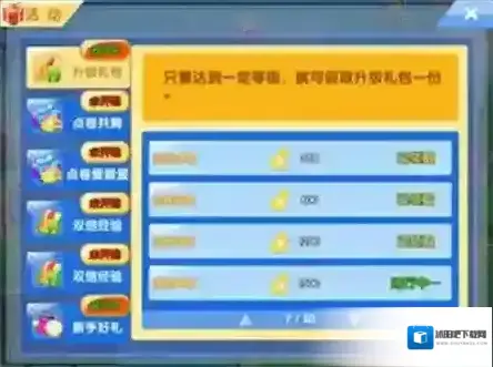 炫舞浪漫爱信息