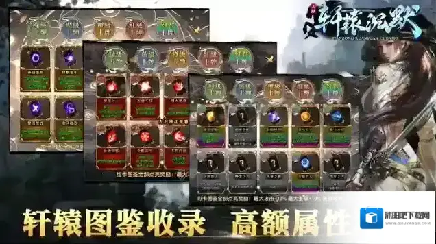 天纵轩辕沉默本服