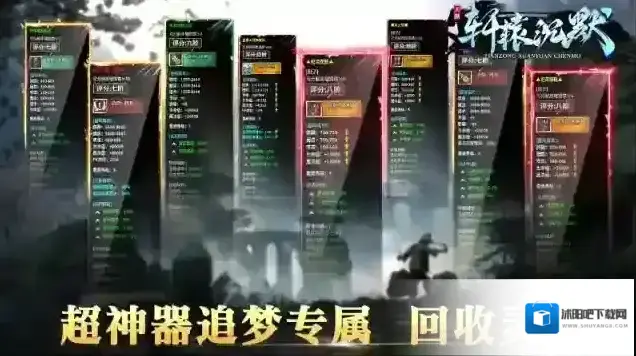 天纵轩辕沉默剧情