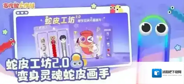 贪吃蛇大作战联动