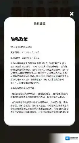 福运杂货铺杂货铺