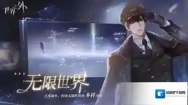 世界之外官服基本盘