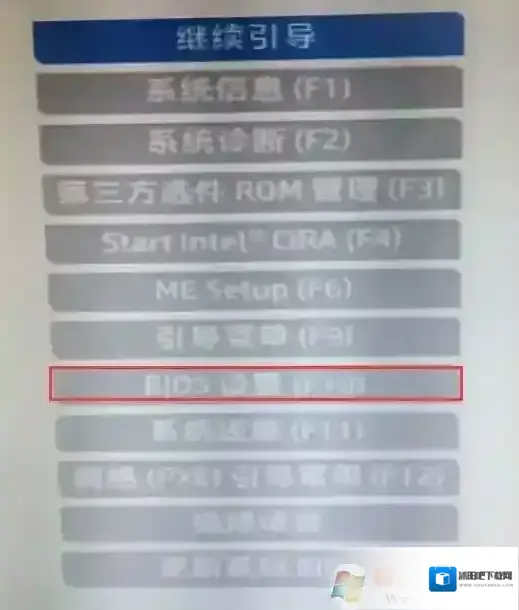 惠普分区表类型