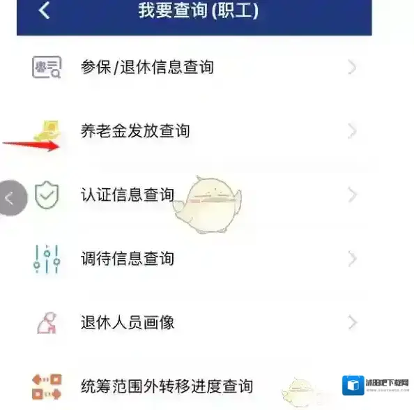 陕西养老保险查询