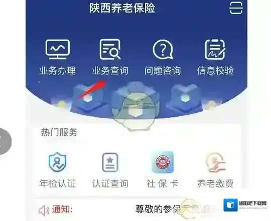 陕西养老保险点击