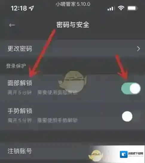 小嘀管家选项