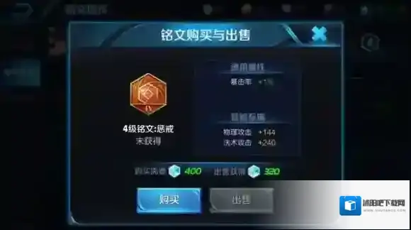 王者荣耀暴击率