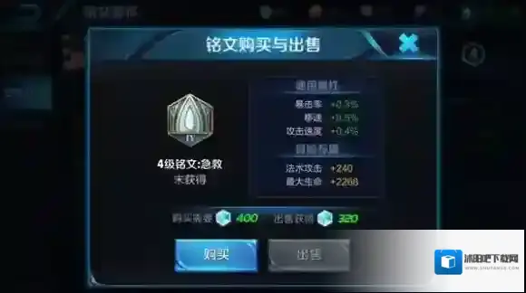 王者荣耀冷却缩减