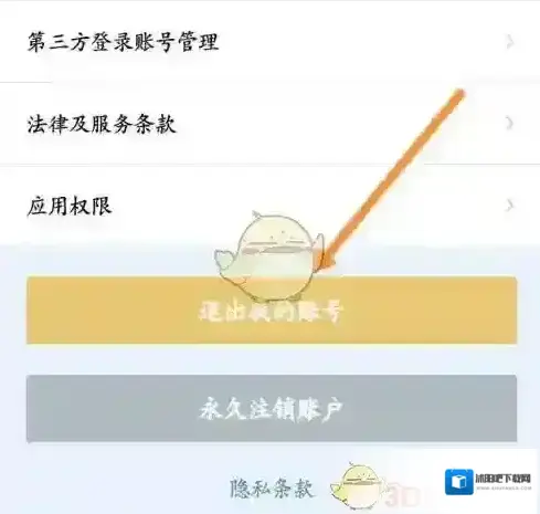 厦门航空登录账号