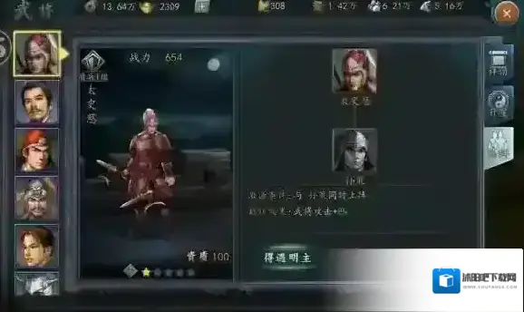 三国志2017经验书