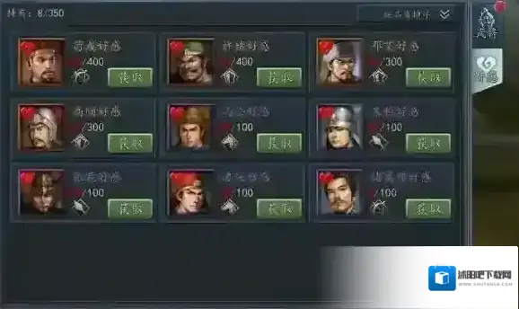 三国志2017武将