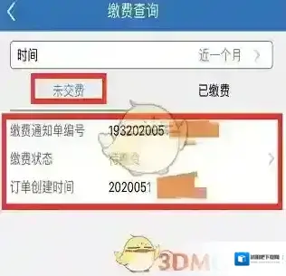 天津人力社保补缴