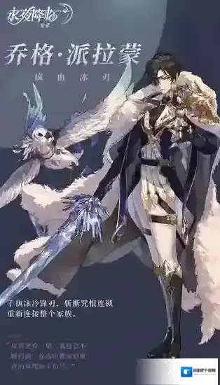 永夜降临复苏骑士