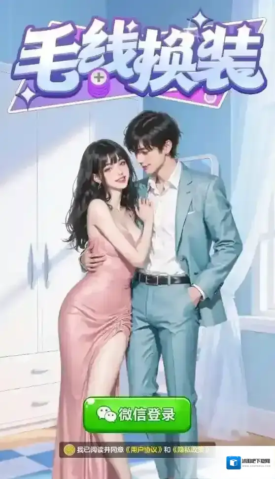 毛线换装就可以