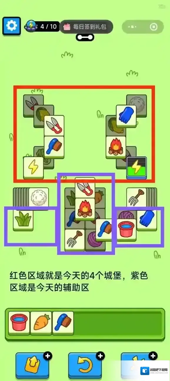 羊了个羊大世界