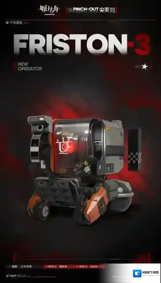 明日方舟复制品