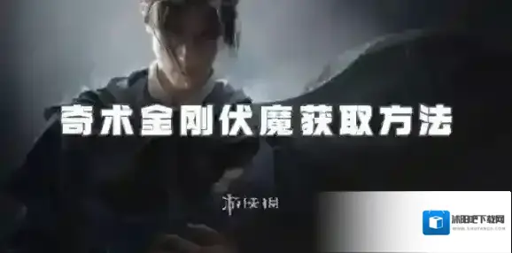 燕云十六声奇术