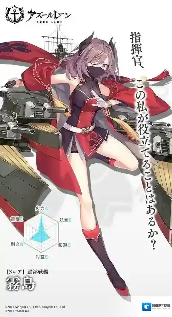 碧蓝航线日服透露雾岛新换装 雾岛换装立绘预览