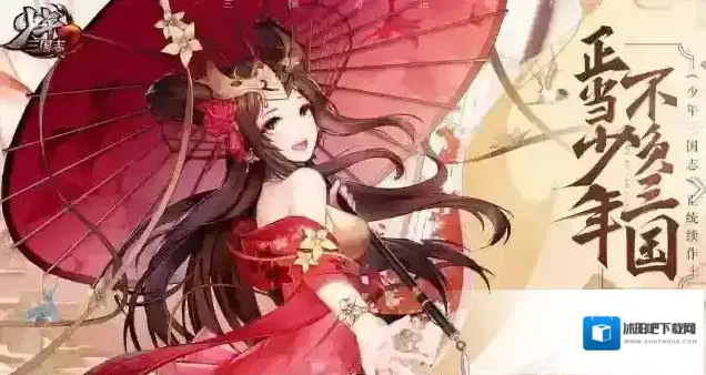 少年三国志2张飞