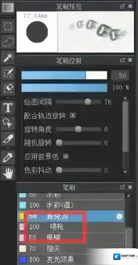 medibang paint点击