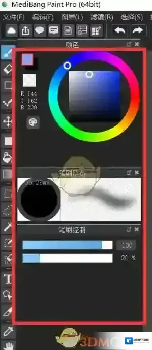 medibang paint不透明度