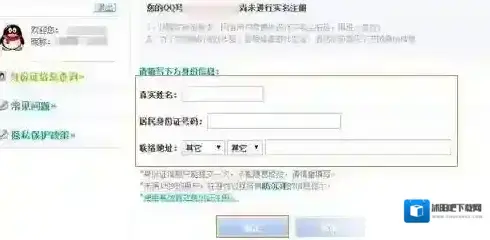 防沉迷怎么解除