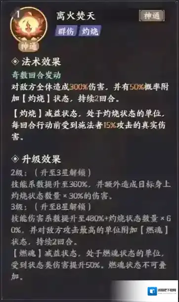 我的御剑日记敌方